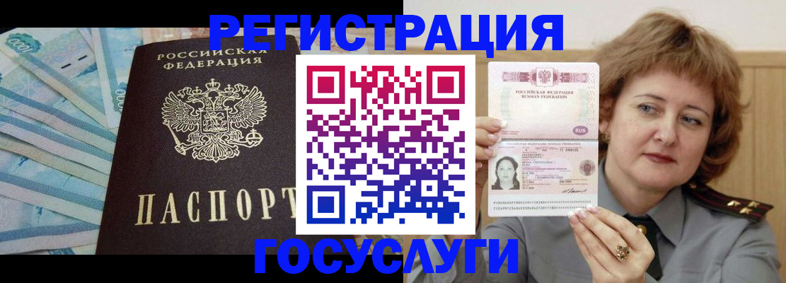 временная регистрация для всех в Петушках