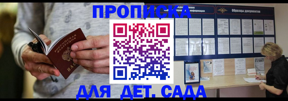 прописка для военкомата в Петушках